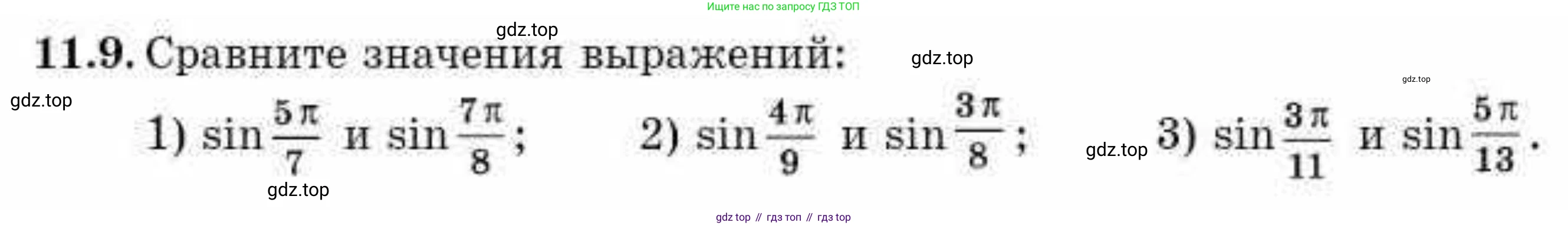ГДЗ Алгебра, 10 класс Учебник, авторы: Абылкасымова Алма Есимбековна, Кучер Татьяна Павловна, Корчевский Владимир Евгеньевич, Жумагулова Зауре Абдыкеновна, издательство Мектеп, Алматы, 2019, Часть 1, страница 93, номер 11.9, Условие