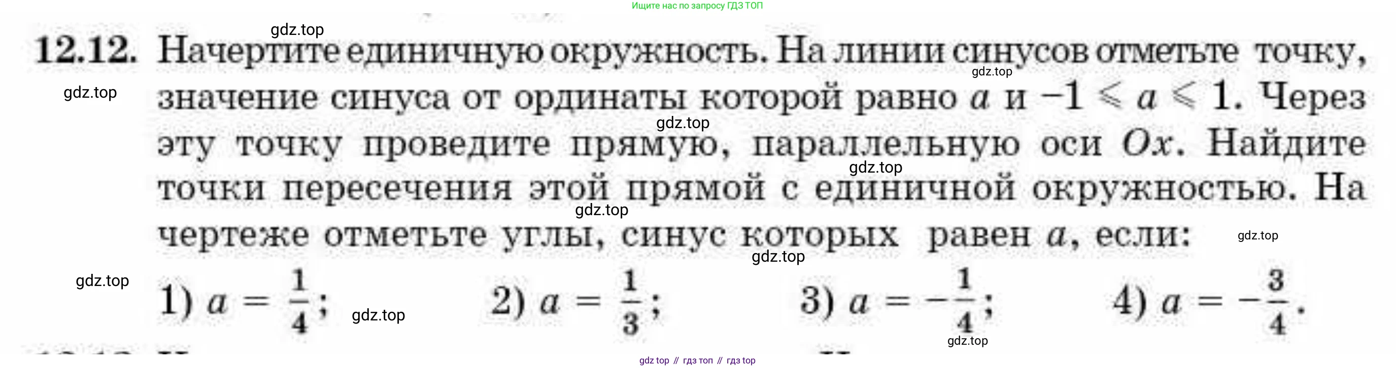 ГДЗ Алгебра, 10 класс Учебник, авторы: Абылкасымова Алма Есимбековна, Кучер Татьяна Павловна, Корчевский Владимир Евгеньевич, Жумагулова Зауре Абдыкеновна, издательство Мектеп, Алматы, 2019, Часть 1, страница 99, номер 12.12, Условие