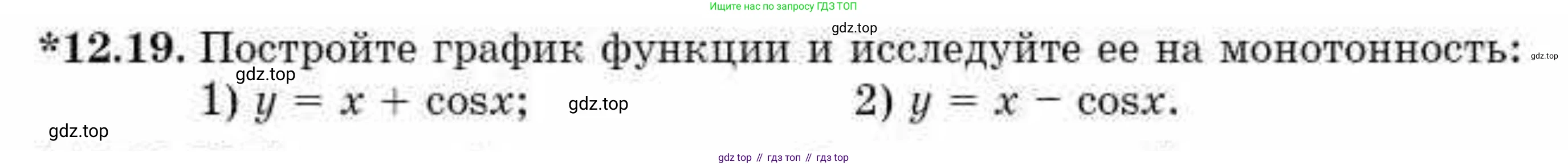 ГДЗ Алгебра, 10 класс Учебник, авторы: Абылкасымова Алма Есимбековна, Кучер Татьяна Павловна, Корчевский Владимир Евгеньевич, Жумагулова Зауре Абдыкеновна, издательство Мектеп, Алматы, 2019, Часть 1, страница 100, номер 12.19, Условие