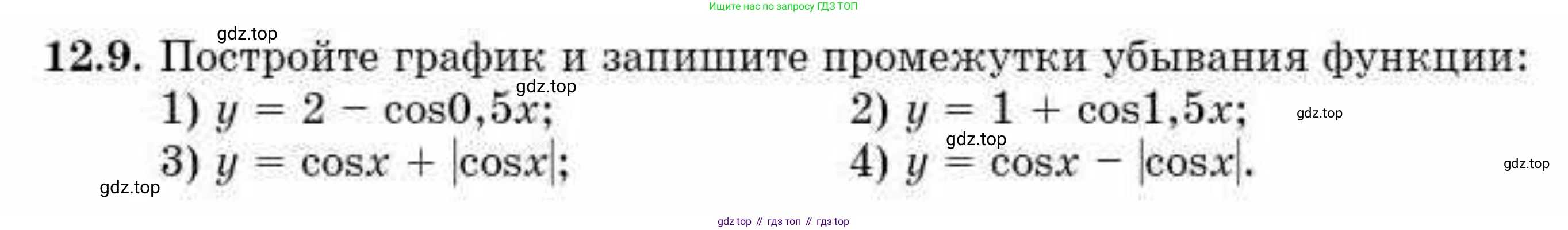 ГДЗ Алгебра, 10 класс Учебник, авторы: Абылкасымова Алма Есимбековна, Кучер Татьяна Павловна, Корчевский Владимир Евгеньевич, Жумагулова Зауре Абдыкеновна, издательство Мектеп, Алматы, 2019, Часть 1, страница 99, номер 12.9, Условие