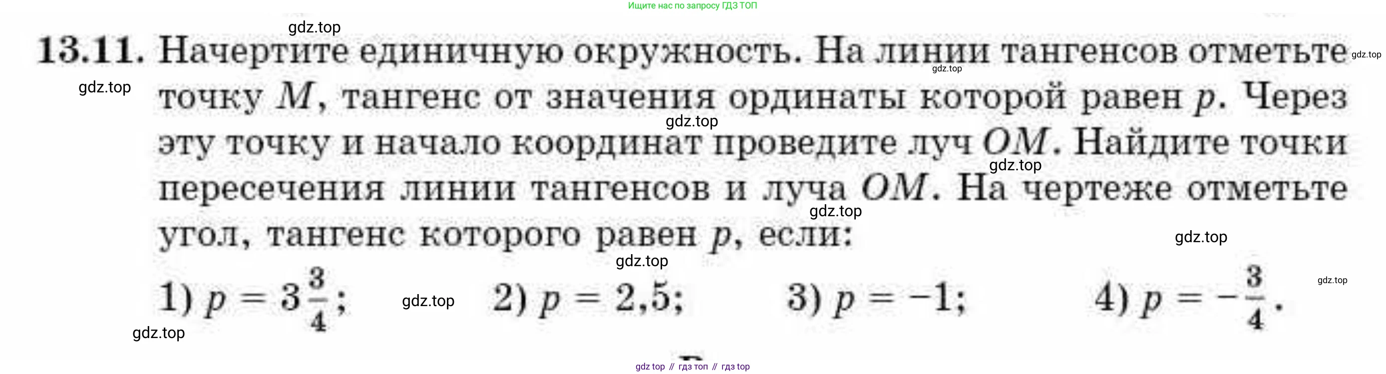 ГДЗ Алгебра, 10 класс Учебник, авторы: Абылкасымова Алма Есимбековна, Кучер Татьяна Павловна, Корчевский Владимир Евгеньевич, Жумагулова Зауре Абдыкеновна, издательство Мектеп, Алматы, 2019, Часть 1, страница 107, номер 13.11, Условие