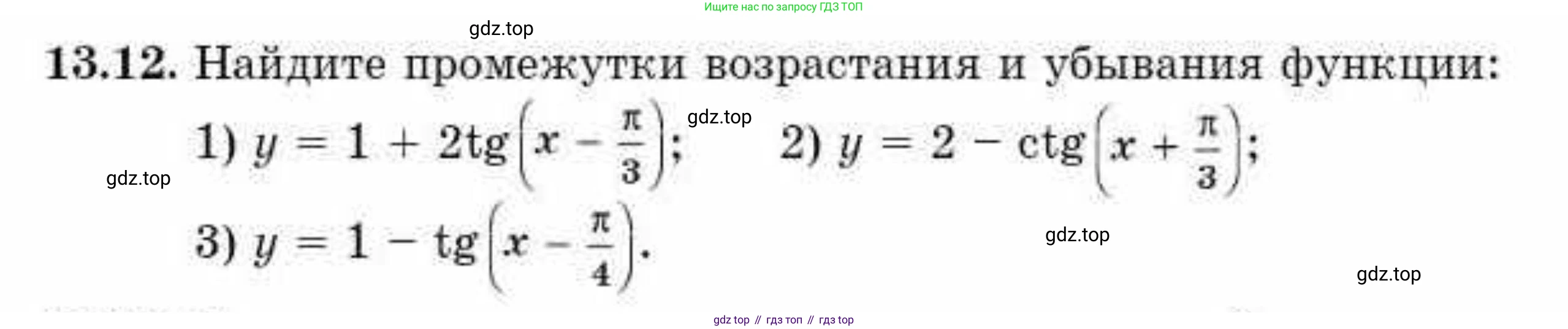 ГДЗ Алгебра, 10 класс Учебник, авторы: Абылкасымова Алма Есимбековна, Кучер Татьяна Павловна, Корчевский Владимир Евгеньевич, Жумагулова Зауре Абдыкеновна, издательство Мектеп, Алматы, 2019, Часть 1, страница 107, номер 13.12, Условие