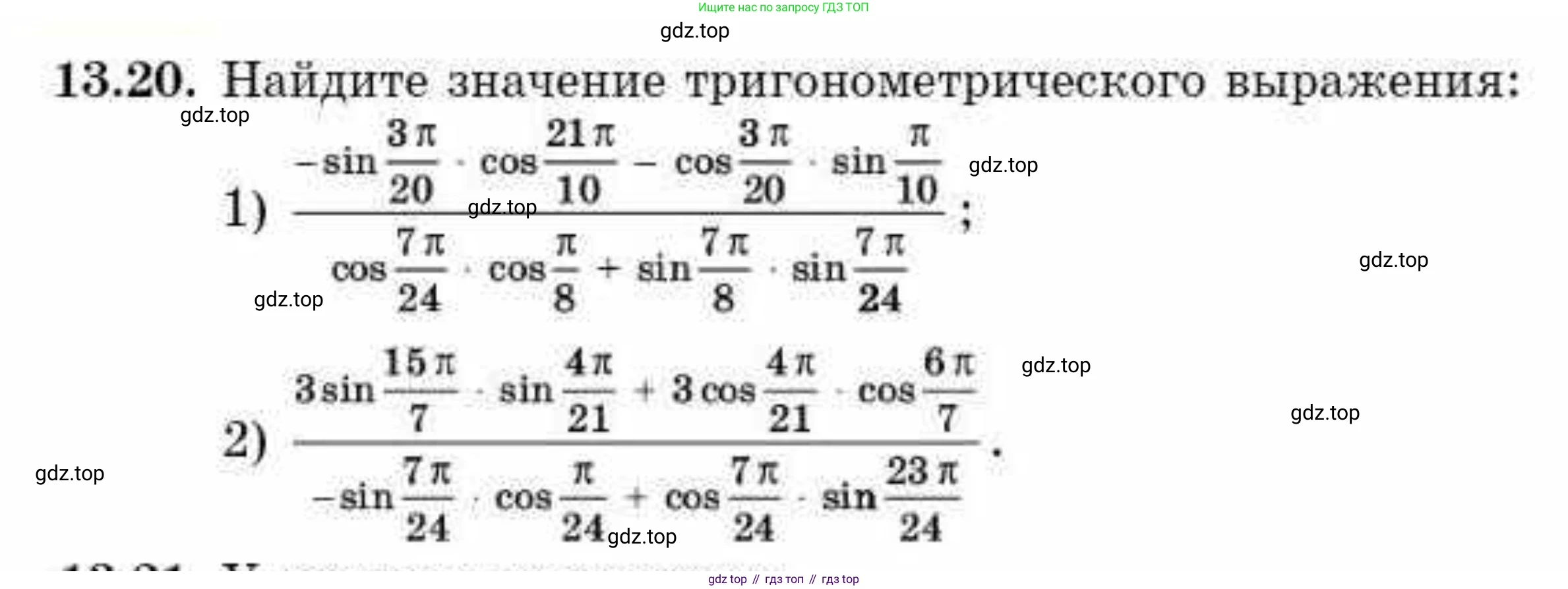 ГДЗ Алгебра, 10 класс Учебник, авторы: Абылкасымова Алма Есимбековна, Кучер Татьяна Павловна, Корчевский Владимир Евгеньевич, Жумагулова Зауре Абдыкеновна, издательство Мектеп, Алматы, 2019, Часть 1, страница 108, номер 13.20, Условие