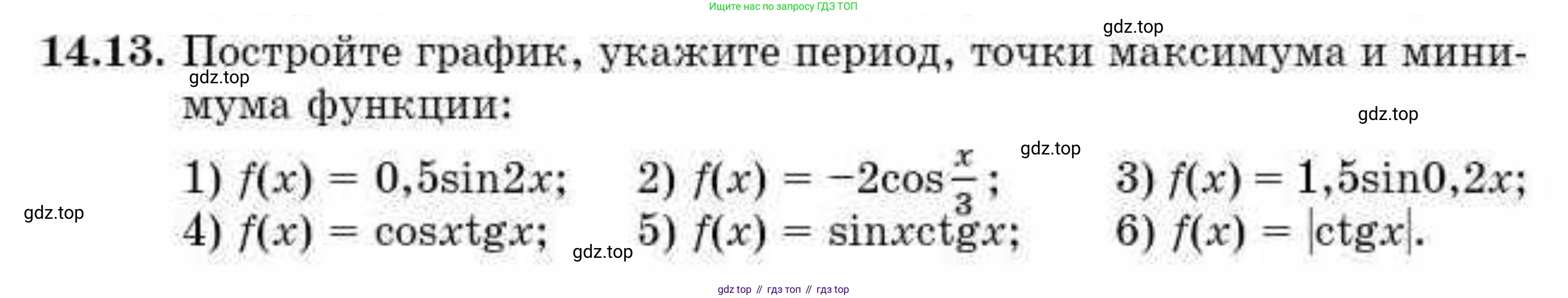 ГДЗ Алгебра, 10 класс Учебник, авторы: Абылкасымова Алма Есимбековна, Кучер Татьяна Павловна, Корчевский Владимир Евгеньевич, Жумагулова Зауре Абдыкеновна, издательство Мектеп, Алматы, 2019, Часть 1, страница 112, номер 14.13, Условие
