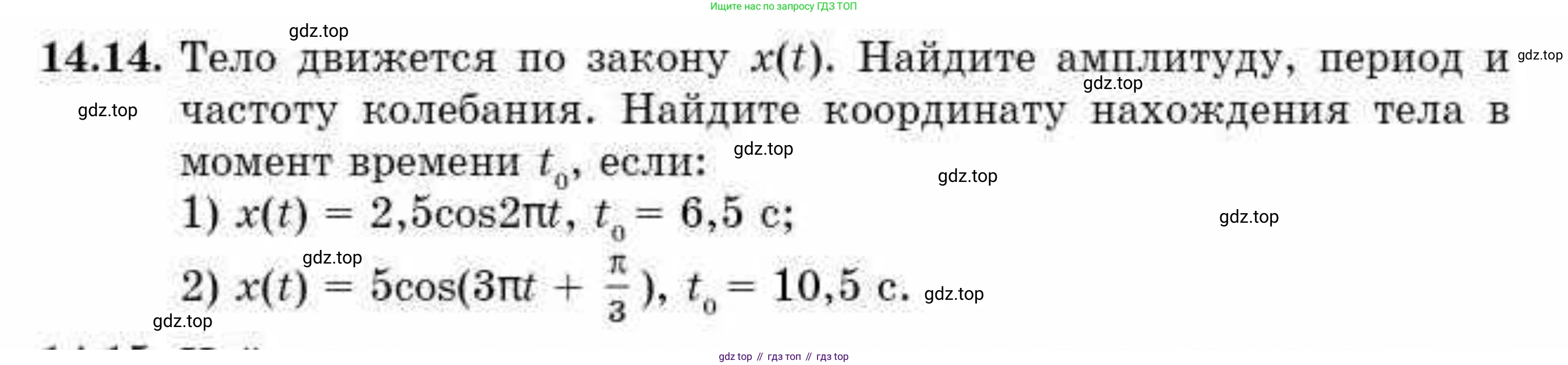 ГДЗ Алгебра, 10 класс Учебник, авторы: Абылкасымова Алма Есимбековна, Кучер Татьяна Павловна, Корчевский Владимир Евгеньевич, Жумагулова Зауре Абдыкеновна, издательство Мектеп, Алматы, 2019, Часть 1, страница 112, номер 14.14, Условие