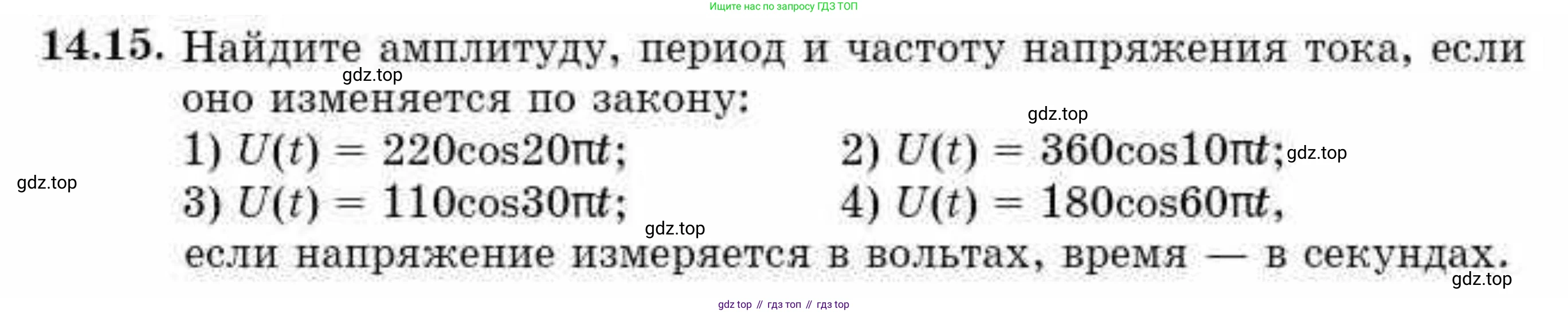 ГДЗ Алгебра, 10 класс Учебник, авторы: Абылкасымова Алма Есимбековна, Кучер Татьяна Павловна, Корчевский Владимир Евгеньевич, Жумагулова Зауре Абдыкеновна, издательство Мектеп, Алматы, 2019, Часть 1, страница 112, номер 14.15, Условие