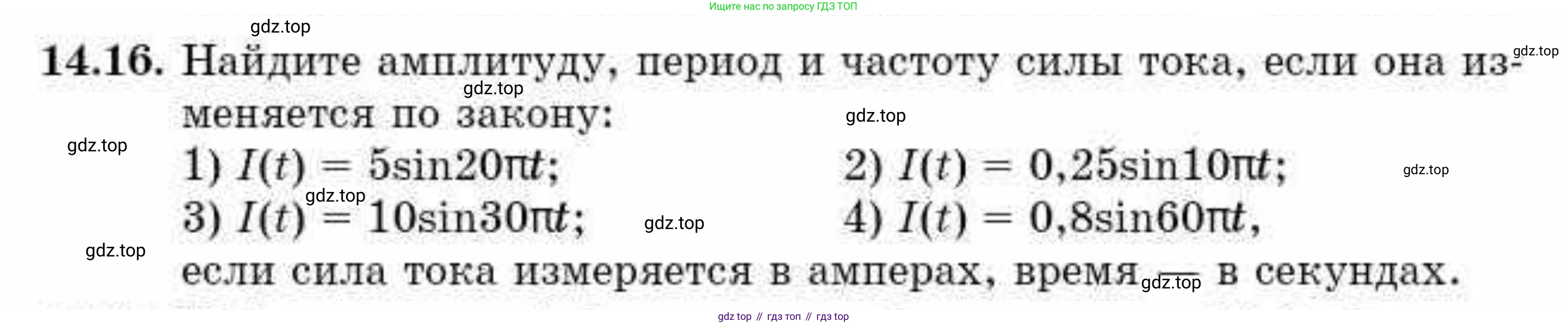 ГДЗ Алгебра, 10 класс Учебник, авторы: Абылкасымова Алма Есимбековна, Кучер Татьяна Павловна, Корчевский Владимир Евгеньевич, Жумагулова Зауре Абдыкеновна, издательство Мектеп, Алматы, 2019, Часть 1, страница 112, номер 14.16, Условие