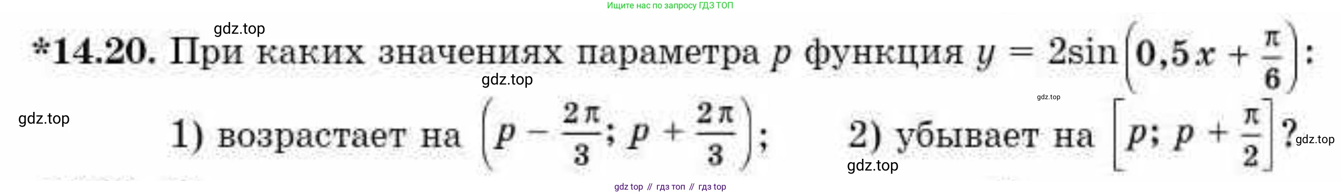 ГДЗ Алгебра, 10 класс Учебник, авторы: Абылкасымова Алма Есимбековна, Кучер Татьяна Павловна, Корчевский Владимир Евгеньевич, Жумагулова Зауре Абдыкеновна, издательство Мектеп, Алматы, 2019, Часть 1, страница 113, номер 14.20, Условие