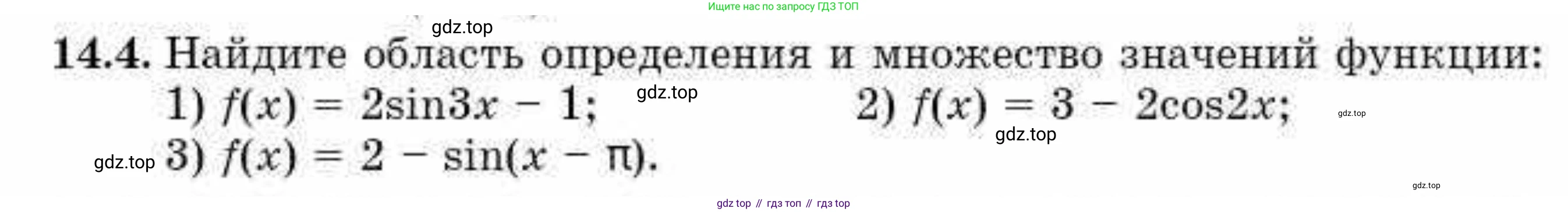 ГДЗ Алгебра, 10 класс Учебник, авторы: Абылкасымова Алма Есимбековна, Кучер Татьяна Павловна, Корчевский Владимир Евгеньевич, Жумагулова Зауре Абдыкеновна, издательство Мектеп, Алматы, 2019, Часть 1, страница 111, номер 14.4, Условие