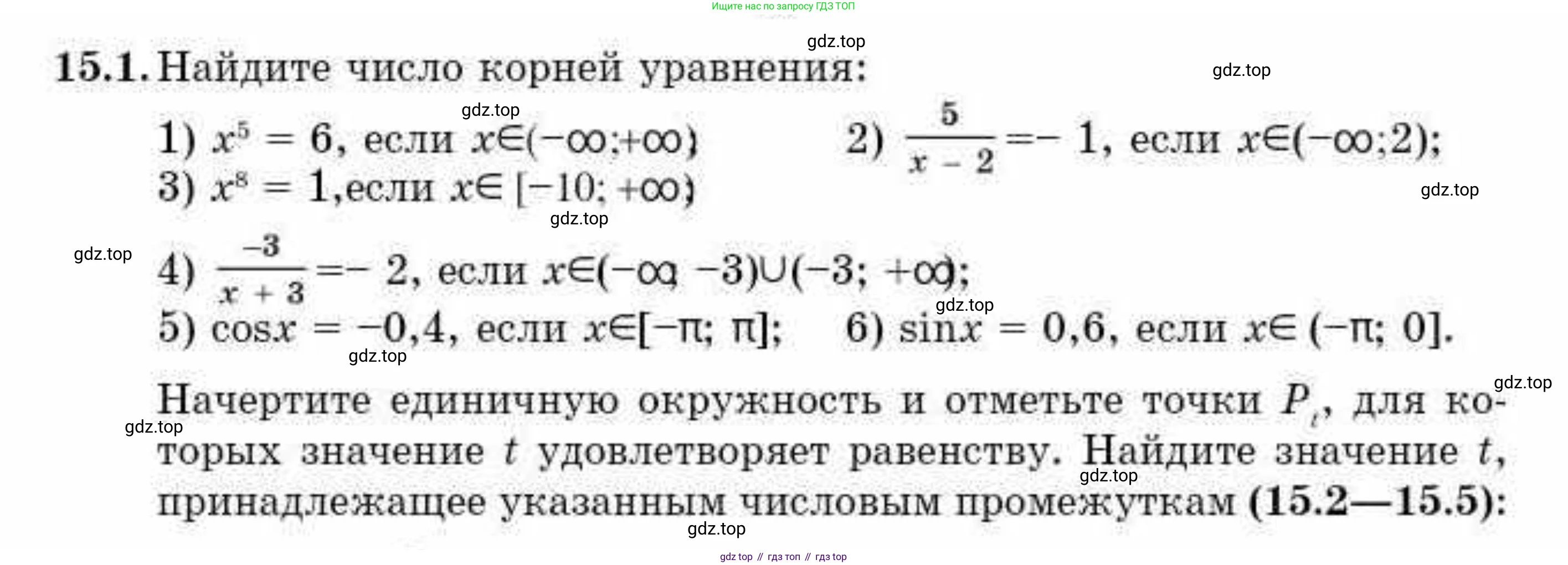 ГДЗ Алгебра, 10 класс Учебник, авторы: Абылкасымова Алма Есимбековна, Кучер Татьяна Павловна, Корчевский Владимир Евгеньевич, Жумагулова Зауре Абдыкеновна, издательство Мектеп, Алматы, 2019, Часть 1, страница 121, номер 15.1, Условие