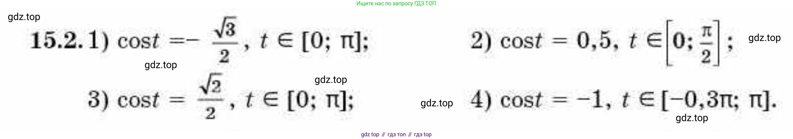ГДЗ Алгебра, 10 класс Учебник, авторы: Абылкасымова Алма Есимбековна, Кучер Татьяна Павловна, Корчевский Владимир Евгеньевич, Жумагулова Зауре Абдыкеновна, издательство Мектеп, Алматы, 2019, Часть 1, страница 121, номер 15.2, Условие