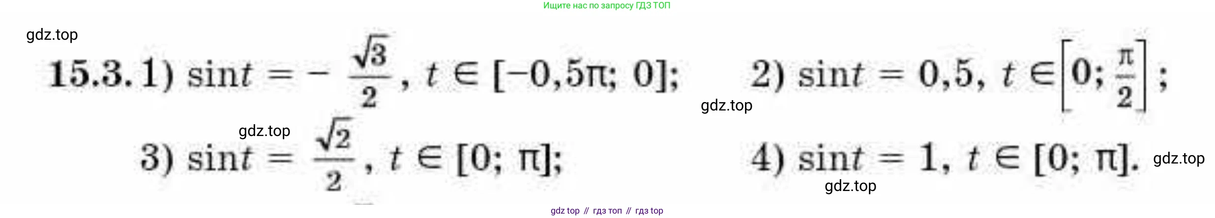ГДЗ Алгебра, 10 класс Учебник, авторы: Абылкасымова Алма Есимбековна, Кучер Татьяна Павловна, Корчевский Владимир Евгеньевич, Жумагулова Зауре Абдыкеновна, издательство Мектеп, Алматы, 2019, Часть 1, страница 121, номер 15.3, Условие
