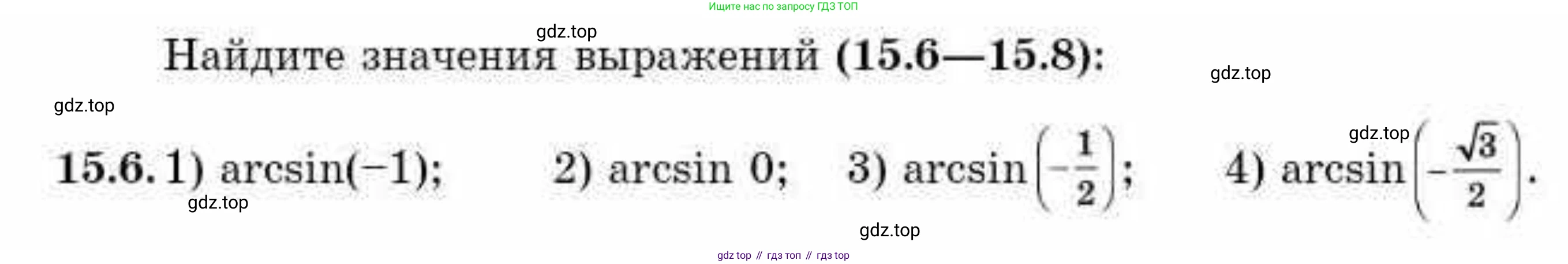 ГДЗ Алгебра, 10 класс Учебник, авторы: Абылкасымова Алма Есимбековна, Кучер Татьяна Павловна, Корчевский Владимир Евгеньевич, Жумагулова Зауре Абдыкеновна, издательство Мектеп, Алматы, 2019, Часть 1, страница 121, номер 15.6, Условие