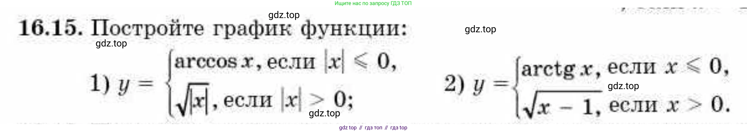 ГДЗ Алгебра, 10 класс Учебник, авторы: Абылкасымова Алма Есимбековна, Кучер Татьяна Павловна, Корчевский Владимир Евгеньевич, Жумагулова Зауре Абдыкеновна, издательство Мектеп, Алматы, 2019, Часть 1, страница 131, номер 16.15, Условие