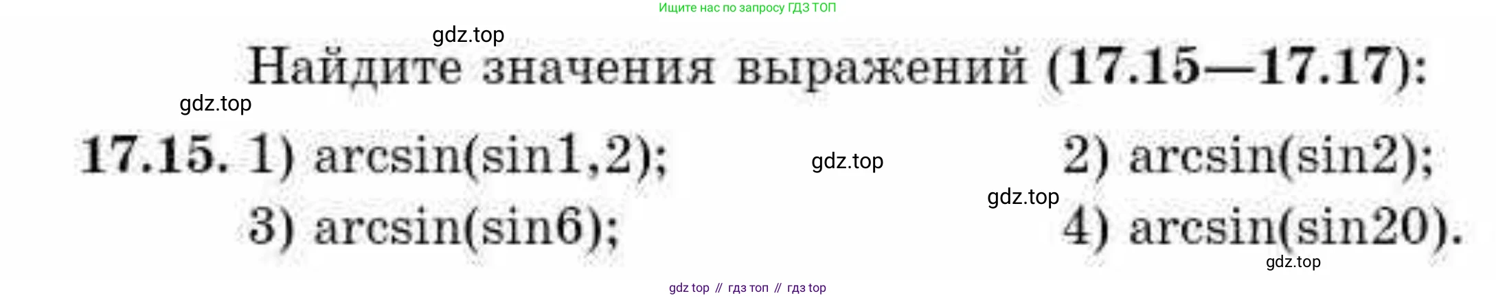 ГДЗ Алгебра, 10 класс Учебник, авторы: Абылкасымова Алма Есимбековна, Кучер Татьяна Павловна, Корчевский Владимир Евгеньевич, Жумагулова Зауре Абдыкеновна, издательство Мектеп, Алматы, 2019, Часть 1, страница 136, номер 17.15, Условие