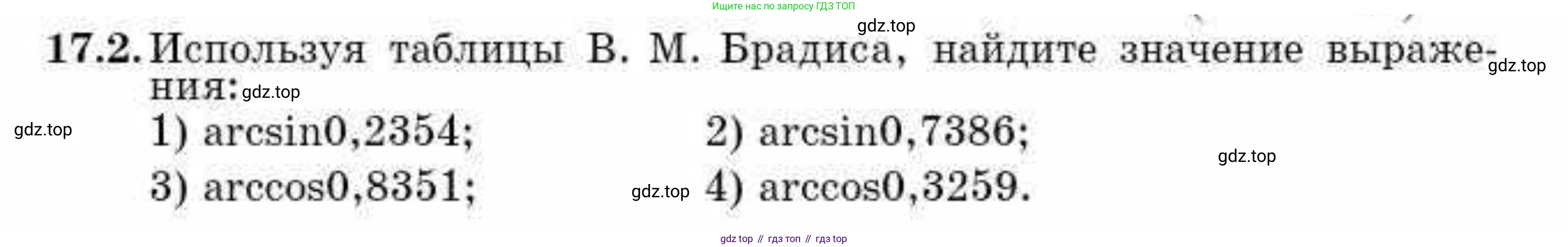 ГДЗ Алгебра, 10 класс Учебник, авторы: Абылкасымова Алма Есимбековна, Кучер Татьяна Павловна, Корчевский Владимир Евгеньевич, Жумагулова Зауре Абдыкеновна, издательство Мектеп, Алматы, 2019, Часть 1, страница 135, номер 17.2, Условие