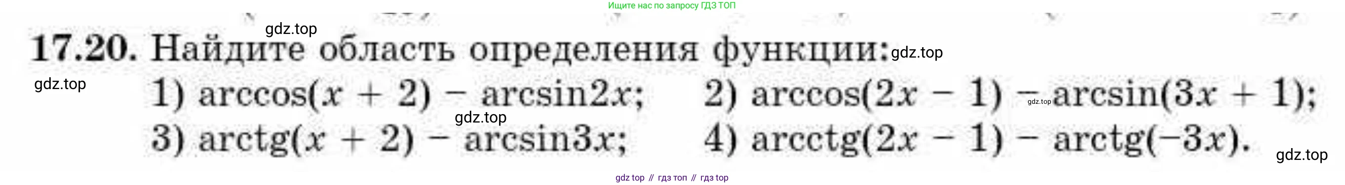 ГДЗ Алгебра, 10 класс Учебник, авторы: Абылкасымова Алма Есимбековна, Кучер Татьяна Павловна, Корчевский Владимир Евгеньевич, Жумагулова Зауре Абдыкеновна, издательство Мектеп, Алматы, 2019, Часть 1, страница 137, номер 17.20, Условие