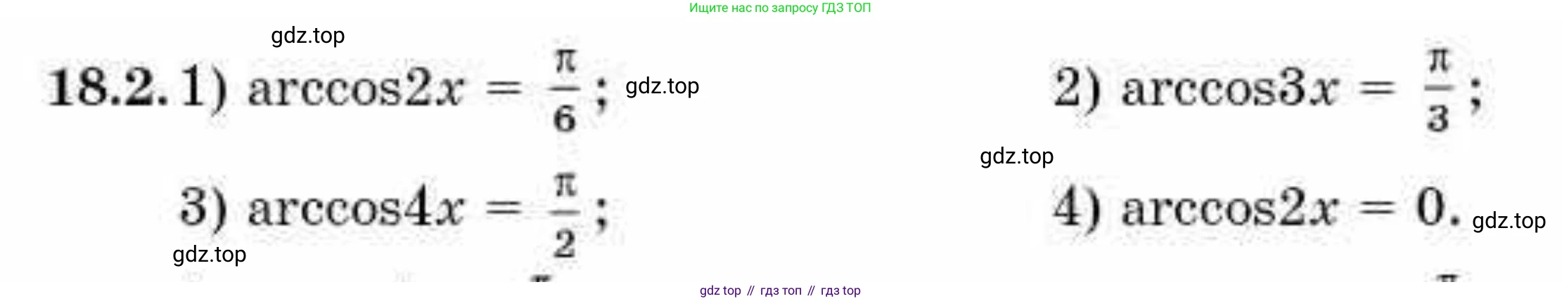 ГДЗ Алгебра, 10 класс Учебник, авторы: Абылкасымова Алма Есимбековна, Кучер Татьяна Павловна, Корчевский Владимир Евгеньевич, Жумагулова Зауре Абдыкеновна, издательство Мектеп, Алматы, 2019, Часть 1, страница 141, номер 18.2, Условие