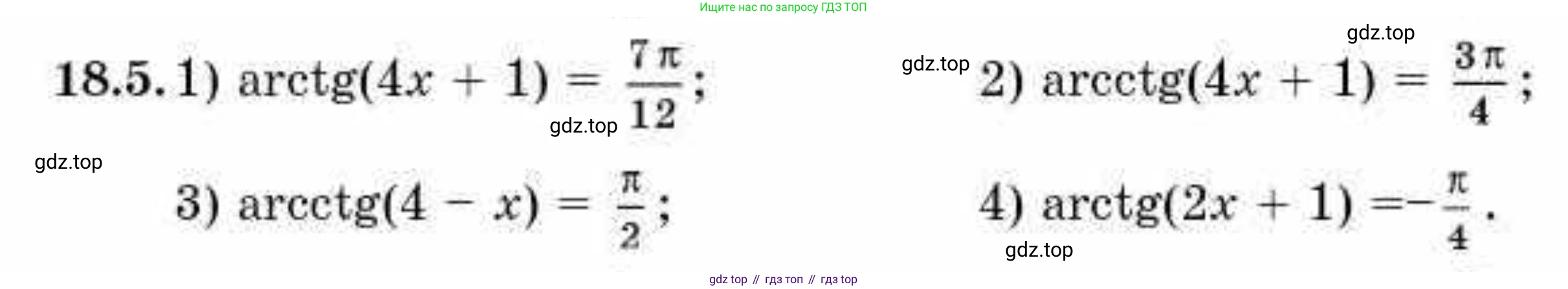 ГДЗ Алгебра, 10 класс Учебник, авторы: Абылкасымова Алма Есимбековна, Кучер Татьяна Павловна, Корчевский Владимир Евгеньевич, Жумагулова Зауре Абдыкеновна, издательство Мектеп, Алматы, 2019, Часть 1, страница 141, номер 18.5, Условие