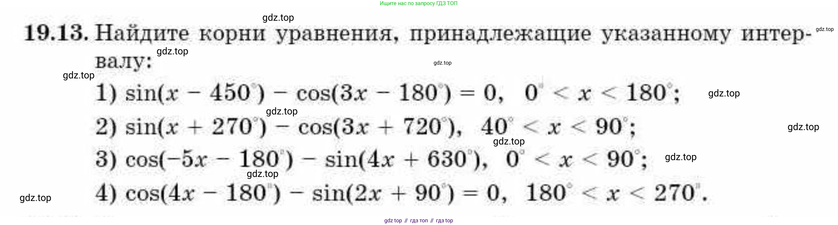 ГДЗ Алгебра, 10 класс Учебник, авторы: Абылкасымова Алма Есимбековна, Кучер Татьяна Павловна, Корчевский Владимир Евгеньевич, Жумагулова Зауре Абдыкеновна, издательство Мектеп, Алматы, 2019, Часть 1, страница 151, номер 19.13, Условие