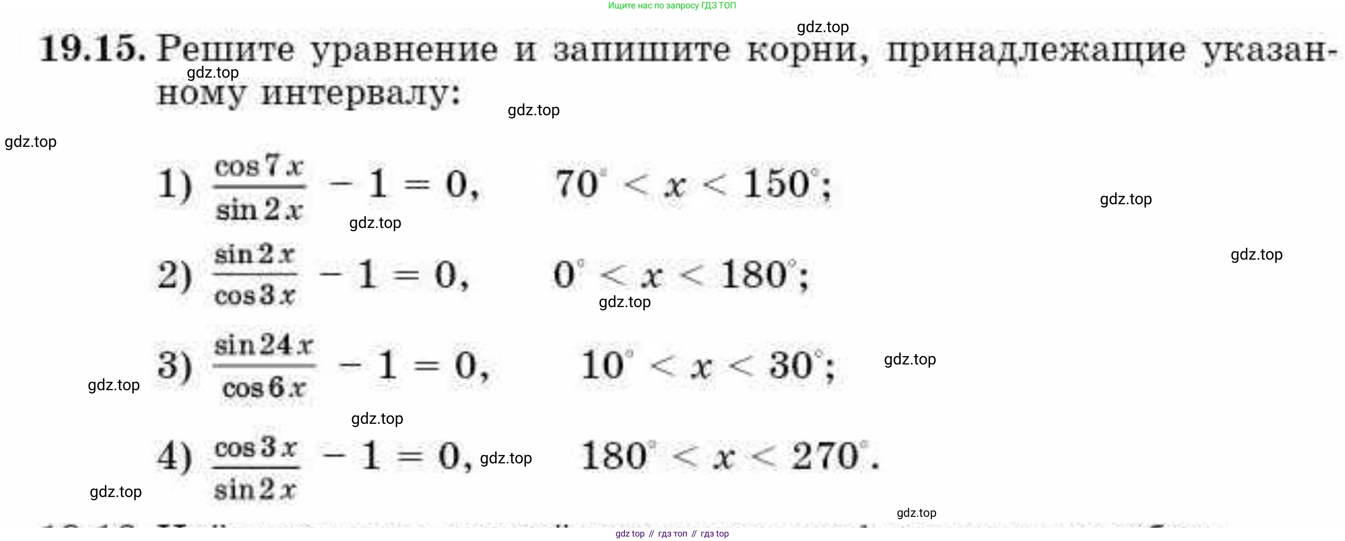 ГДЗ Алгебра, 10 класс Учебник, авторы: Абылкасымова Алма Есимбековна, Кучер Татьяна Павловна, Корчевский Владимир Евгеньевич, Жумагулова Зауре Абдыкеновна, издательство Мектеп, Алматы, 2019, Часть 1, страница 151, номер 19.15, Условие