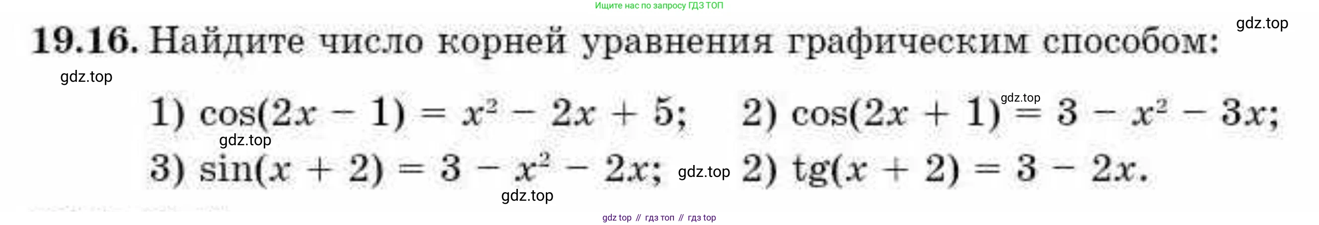 ГДЗ Алгебра, 10 класс Учебник, авторы: Абылкасымова Алма Есимбековна, Кучер Татьяна Павловна, Корчевский Владимир Евгеньевич, Жумагулова Зауре Абдыкеновна, издательство Мектеп, Алматы, 2019, Часть 1, страница 151, номер 19.16, Условие