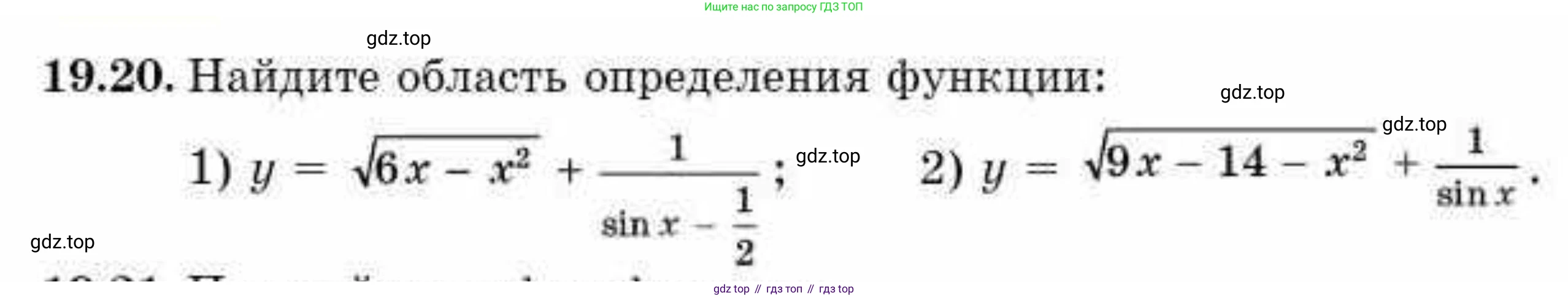 ГДЗ Алгебра, 10 класс Учебник, авторы: Абылкасымова Алма Есимбековна, Кучер Татьяна Павловна, Корчевский Владимир Евгеньевич, Жумагулова Зауре Абдыкеновна, издательство Мектеп, Алматы, 2019, Часть 1, страница 152, номер 19.20, Условие