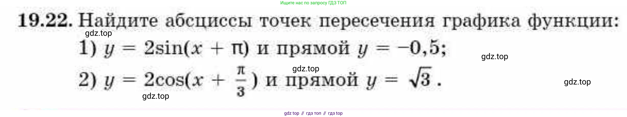 ГДЗ Алгебра, 10 класс Учебник, авторы: Абылкасымова Алма Есимбековна, Кучер Татьяна Павловна, Корчевский Владимир Евгеньевич, Жумагулова Зауре Абдыкеновна, издательство Мектеп, Алматы, 2019, Часть 1, страница 152, номер 19.22, Условие