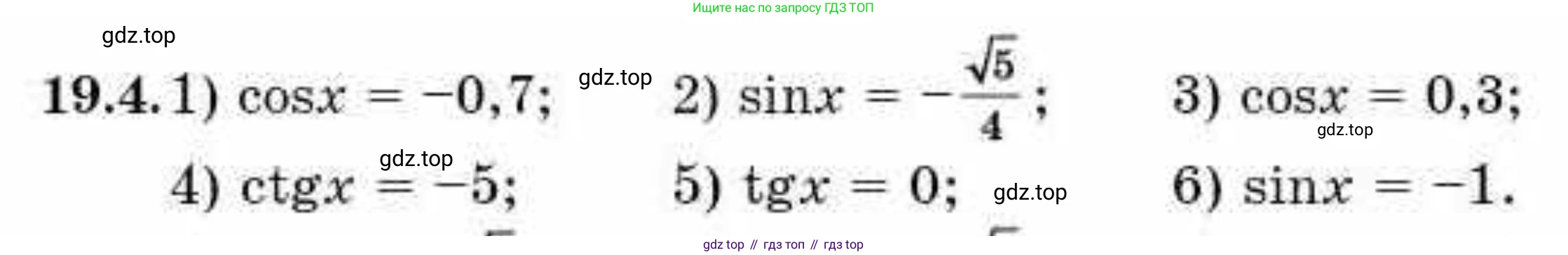 ГДЗ Алгебра, 10 класс Учебник, авторы: Абылкасымова Алма Есимбековна, Кучер Татьяна Павловна, Корчевский Владимир Евгеньевич, Жумагулова Зауре Абдыкеновна, издательство Мектеп, Алматы, 2019, Часть 1, страница 150, номер 19.4, Условие