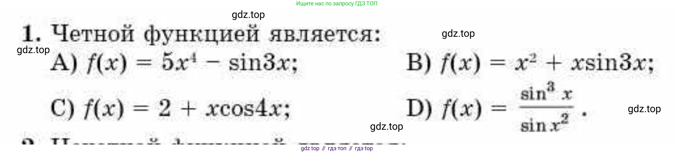ГДЗ Алгебра, 10 класс Учебник, авторы: Абылкасымова Алма Есимбековна, Кучер Татьяна Павловна, Корчевский Владимир Евгеньевич, Жумагулова Зауре Абдыкеновна, издательство Мектеп, Алматы, 2019, Часть 1, страница 114, номер 1, Условие
