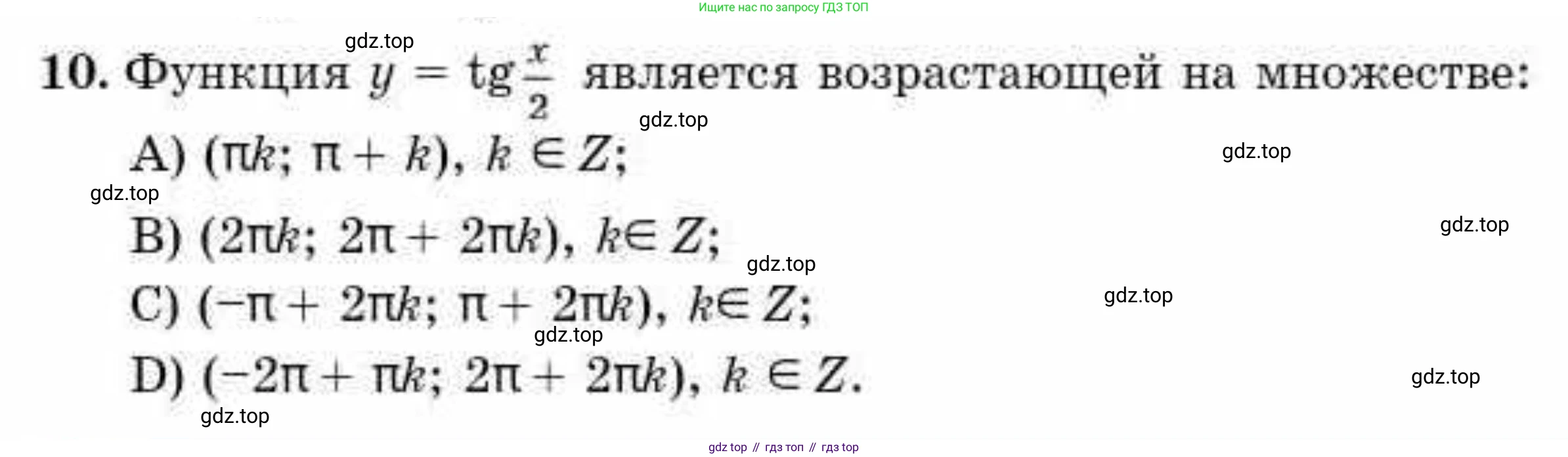 ГДЗ Алгебра, 10 класс Учебник, авторы: Абылкасымова Алма Есимбековна, Кучер Татьяна Павловна, Корчевский Владимир Евгеньевич, Жумагулова Зауре Абдыкеновна, издательство Мектеп, Алматы, 2019, Часть 1, страница 115, номер 10, Условие