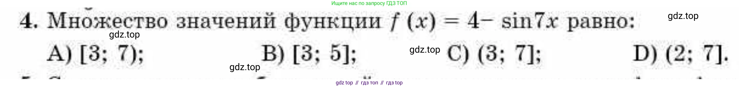 ГДЗ Алгебра, 10 класс Учебник, авторы: Абылкасымова Алма Есимбековна, Кучер Татьяна Павловна, Корчевский Владимир Евгеньевич, Жумагулова Зауре Абдыкеновна, издательство Мектеп, Алматы, 2019, Часть 1, страница 114, номер 4, Условие