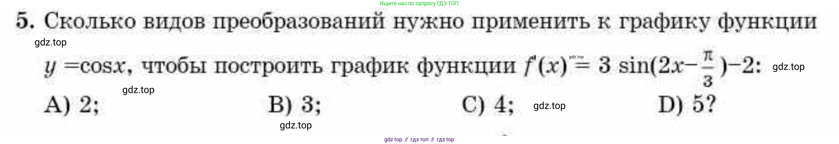 ГДЗ Алгебра, 10 класс Учебник, авторы: Абылкасымова Алма Есимбековна, Кучер Татьяна Павловна, Корчевский Владимир Евгеньевич, Жумагулова Зауре Абдыкеновна, издательство Мектеп, Алматы, 2019, Часть 1, страница 114, номер 5, Условие