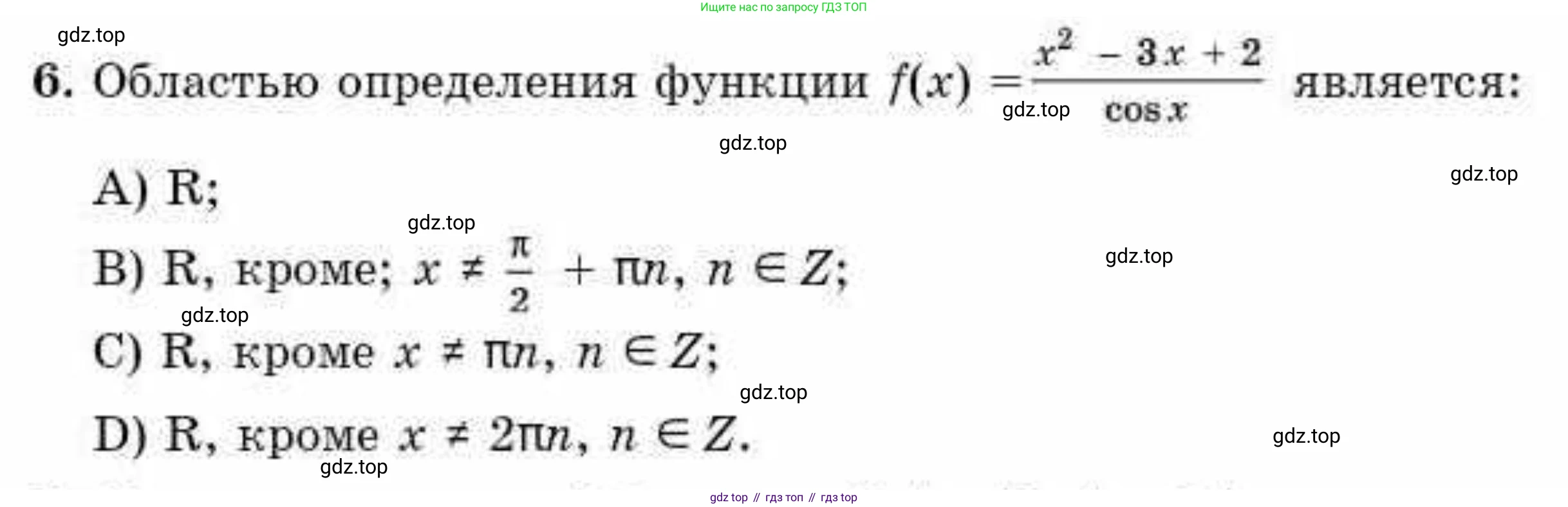 ГДЗ Алгебра, 10 класс Учебник, авторы: Абылкасымова Алма Есимбековна, Кучер Татьяна Павловна, Корчевский Владимир Евгеньевич, Жумагулова Зауре Абдыкеновна, издательство Мектеп, Алматы, 2019, Часть 1, страница 114, номер 6, Условие