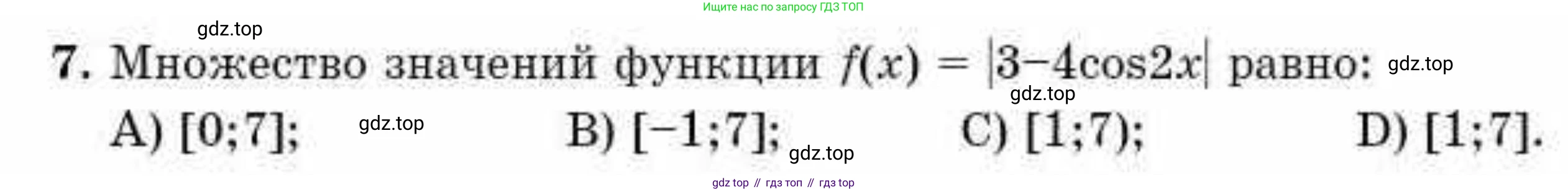 ГДЗ Алгебра, 10 класс Учебник, авторы: Абылкасымова Алма Есимбековна, Кучер Татьяна Павловна, Корчевский Владимир Евгеньевич, Жумагулова Зауре Абдыкеновна, издательство Мектеп, Алматы, 2019, Часть 1, страница 114, номер 7, Условие