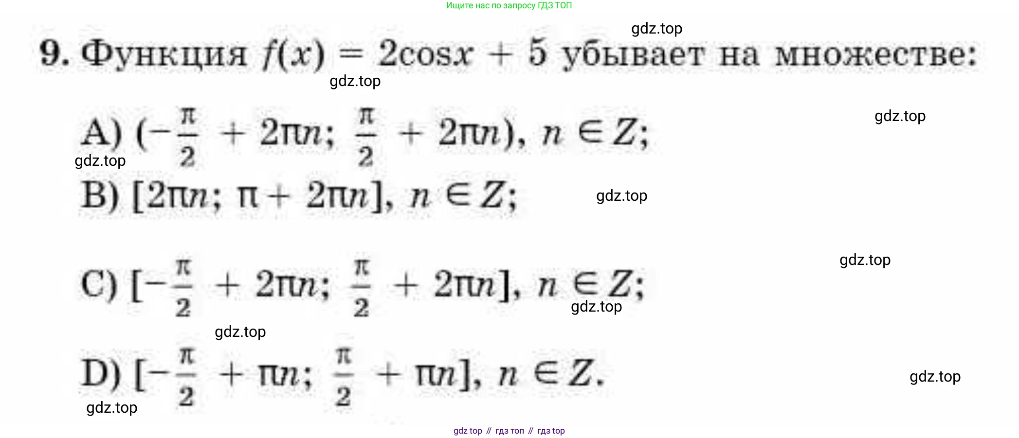 ГДЗ Алгебра, 10 класс Учебник, авторы: Абылкасымова Алма Есимбековна, Кучер Татьяна Павловна, Корчевский Владимир Евгеньевич, Жумагулова Зауре Абдыкеновна, издательство Мектеп, Алматы, 2019, Часть 1, страница 115, номер 9, Условие