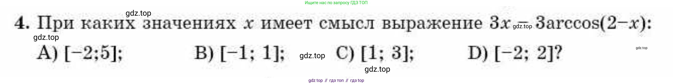 ГДЗ Алгебра, 10 класс Учебник, авторы: Абылкасымова Алма Есимбековна, Кучер Татьяна Павловна, Корчевский Владимир Евгеньевич, Жумагулова Зауре Абдыкеновна, издательство Мектеп, Алматы, 2019, Часть 1, страница 143, номер 4, Условие
