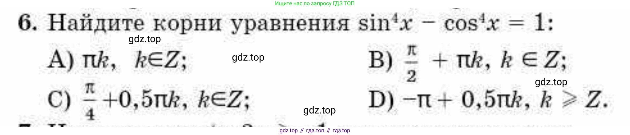 ГДЗ Алгебра, 10 класс Учебник, авторы: Абылкасымова Алма Есимбековна, Кучер Татьяна Павловна, Корчевский Владимир Евгеньевич, Жумагулова Зауре Абдыкеновна, издательство Мектеп, Алматы, 2019, Часть 1, страница 171, номер 6, Условие