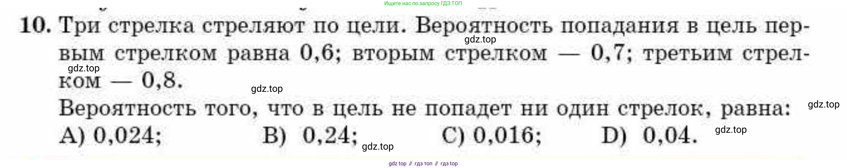 ГДЗ Алгебра, 10 класс Учебник, авторы: Абылкасымова Алма Есимбековна, Кучер Татьяна Павловна, Корчевский Владимир Евгеньевич, Жумагулова Зауре Абдыкеновна, издательство Мектеп, Алматы, 2019, Часть 1, страница 215, номер 10, Условие