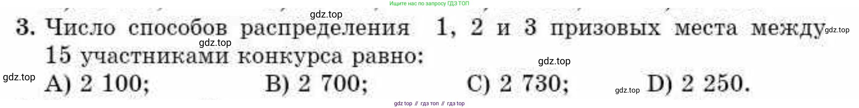 ГДЗ Алгебра, 10 класс Учебник, авторы: Абылкасымова Алма Есимбековна, Кучер Татьяна Павловна, Корчевский Владимир Евгеньевич, Жумагулова Зауре Абдыкеновна, издательство Мектеп, Алматы, 2019, Часть 1, страница 214, номер 3, Условие