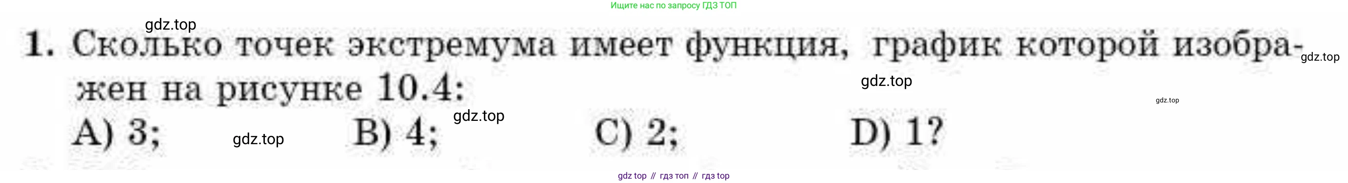 ГДЗ Алгебра, 10 класс Учебник, авторы: Абылкасымова Алма Есимбековна, Кучер Татьяна Павловна, Корчевский Владимир Евгеньевич, Жумагулова Зауре Абдыкеновна, издательство Мектеп, Алматы, 2019, Часть 1, страница 87, номер 1, Условие
