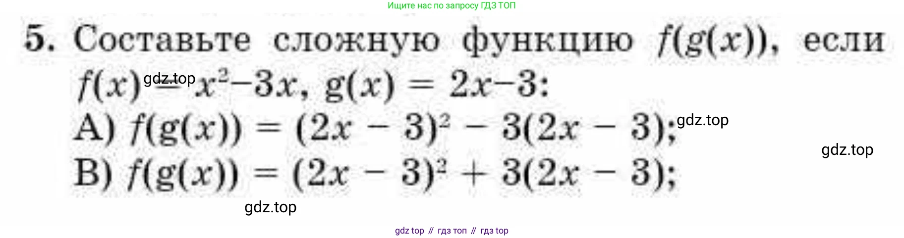 ГДЗ Алгебра, 10 класс Учебник, авторы: Абылкасымова Алма Есимбековна, Кучер Татьяна Павловна, Корчевский Владимир Евгеньевич, Жумагулова Зауре Абдыкеновна, издательство Мектеп, Алматы, 2019, Часть 1, страница 87, номер 5, Условие