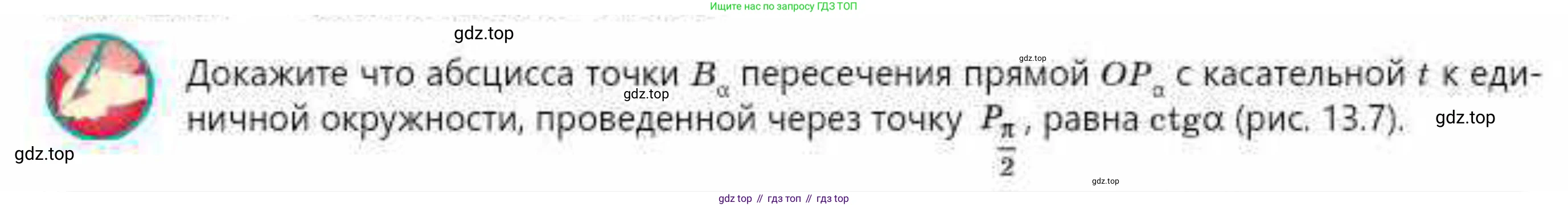 ГДЗ Алгебра, 10 класс Учебник, авторы: Абылкасымова Алма Есимбековна, Кучер Татьяна Павловна, Корчевский Владимир Евгеньевич, Жумагулова Зауре Абдыкеновна, издательство Мектеп, Алматы, 2019, Часть 1, страница 104, Условие