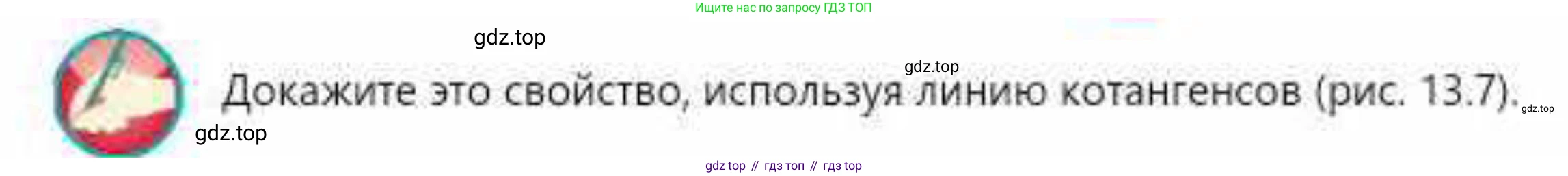ГДЗ Алгебра, 10 класс Учебник, авторы: Абылкасымова Алма Есимбековна, Кучер Татьяна Павловна, Корчевский Владимир Евгеньевич, Жумагулова Зауре Абдыкеновна, издательство Мектеп, Алматы, 2019, Часть 1, страница 105, Условие