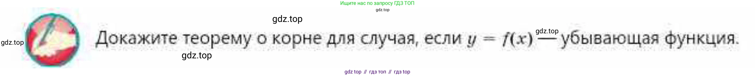 ГДЗ Алгебра, 10 класс Учебник, авторы: Абылкасымова Алма Есимбековна, Кучер Татьяна Павловна, Корчевский Владимир Евгеньевич, Жумагулова Зауре Абдыкеновна, издательство Мектеп, Алматы, 2019, Часть 1, страница 117, Условие