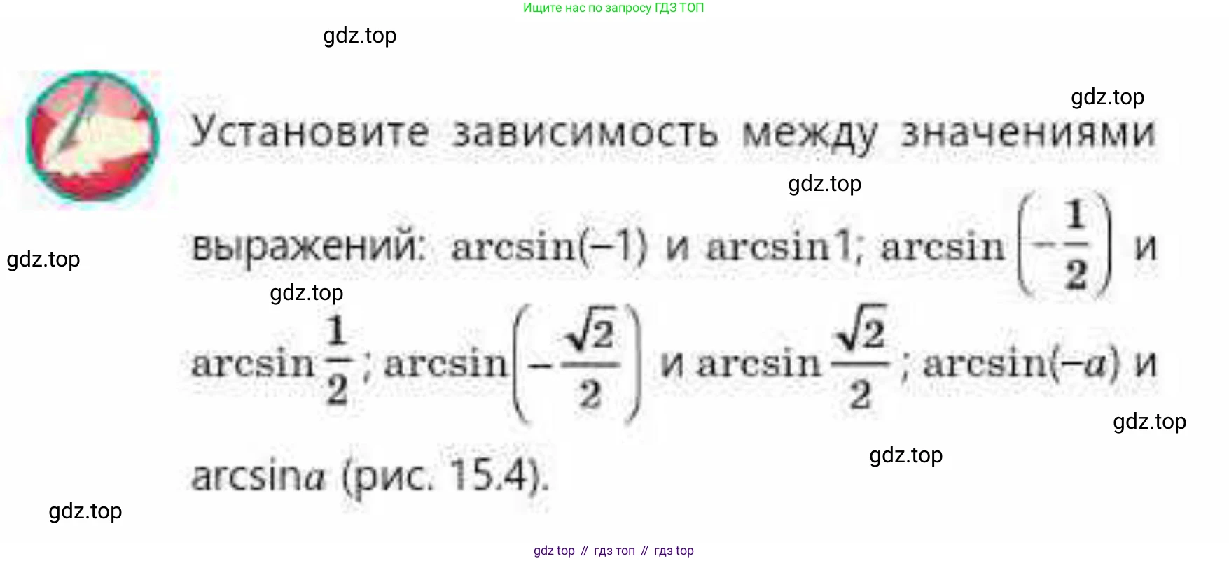 ГДЗ Алгебра, 10 класс Учебник, авторы: Абылкасымова Алма Есимбековна, Кучер Татьяна Павловна, Корчевский Владимир Евгеньевич, Жумагулова Зауре Абдыкеновна, издательство Мектеп, Алматы, 2019, Часть 1, страница 118, Условие