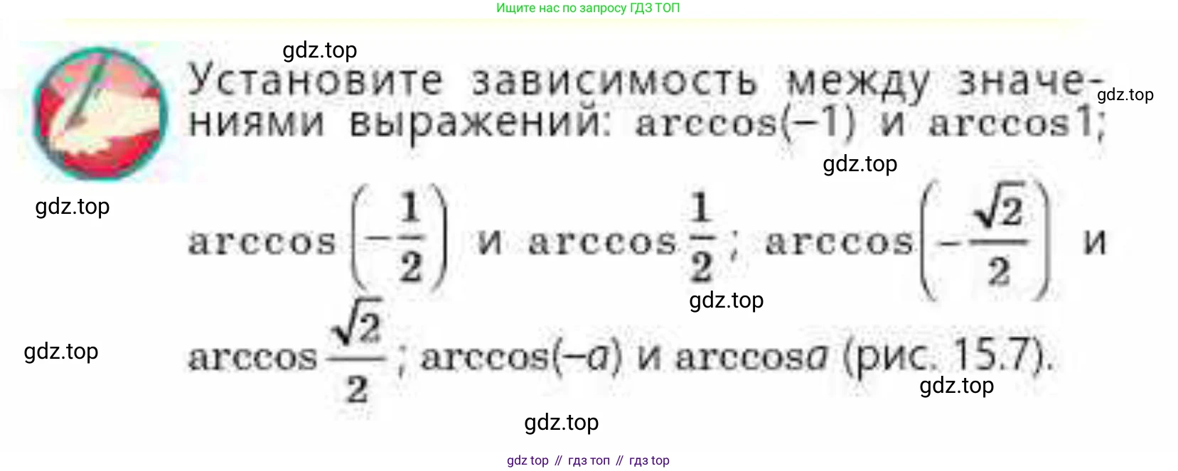ГДЗ Алгебра, 10 класс Учебник, авторы: Абылкасымова Алма Есимбековна, Кучер Татьяна Павловна, Корчевский Владимир Евгеньевич, Жумагулова Зауре Абдыкеновна, издательство Мектеп, Алматы, 2019, Часть 1, страница 118, Условие (продолжение 2)