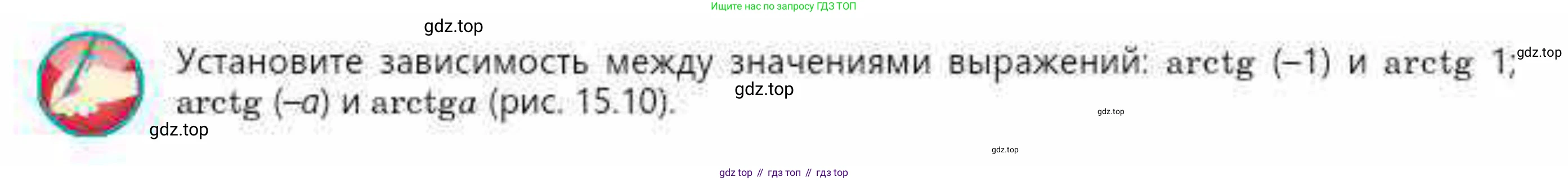 ГДЗ Алгебра, 10 класс Учебник, авторы: Абылкасымова Алма Есимбековна, Кучер Татьяна Павловна, Корчевский Владимир Евгеньевич, Жумагулова Зауре Абдыкеновна, издательство Мектеп, Алматы, 2019, Часть 1, страница 119, Условие