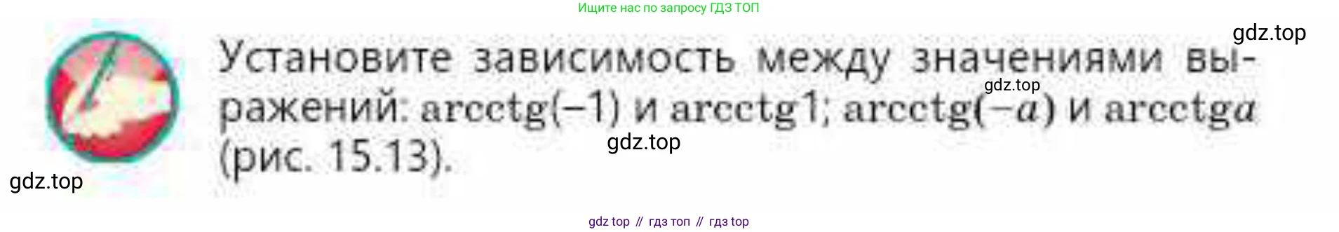 ГДЗ Алгебра, 10 класс Учебник, авторы: Абылкасымова Алма Есимбековна, Кучер Татьяна Павловна, Корчевский Владимир Евгеньевич, Жумагулова Зауре Абдыкеновна, издательство Мектеп, Алматы, 2019, Часть 1, страница 120, Условие