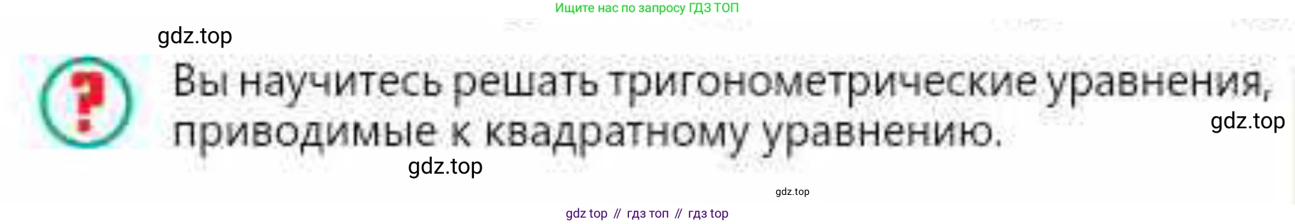 ГДЗ Алгебра, 10 класс Учебник, авторы: Абылкасымова Алма Есимбековна, Кучер Татьяна Павловна, Корчевский Владимир Евгеньевич, Жумагулова Зауре Абдыкеновна, издательство Мектеп, Алматы, 2019, Часть 1, страница 153, Условие